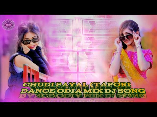 CHUDI PAYAL CHUDIPAYAL (ODIA DJ MIX SONG) #newdjmix #odiadjsong #odiadjmix #odiabassdjmix #Bass  