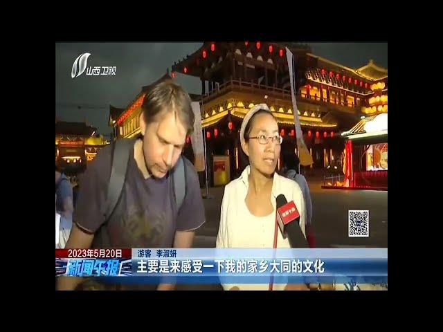 山西推出七大主题旅游打卡线路 诚邀八方客