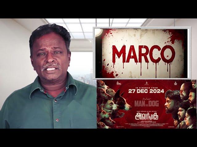 MARCO Review - Unni Mukundan - Tamil Talkies