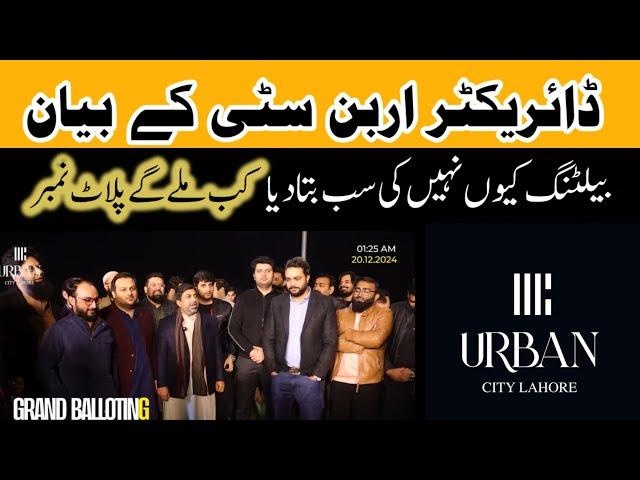 Urban City Lahore | Director Announcement | Balloting Update News | Low Cost Plots in Lahore