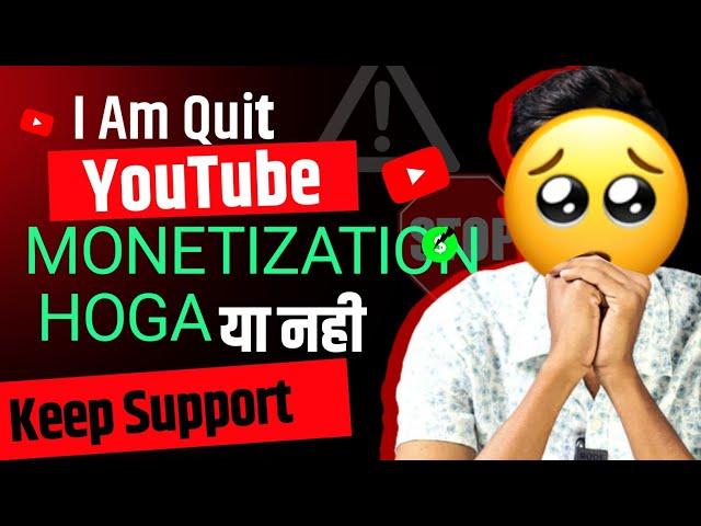  I Am Quit YouTube | 3 Bar Re-apply Kiya Monitize Ho Ga Ya Nahi @Siddhanteditzofficial