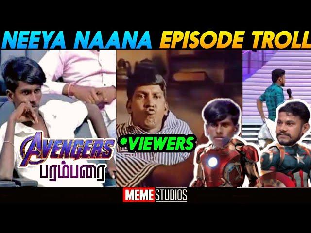 Neeya Naana Jaathi Episode Troll|Gopinath| Ms|Meme Studios|#Neeyanaana #Neeyanaanatroll #MemeStudios