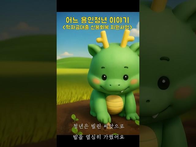 어느 용인청년 이야기