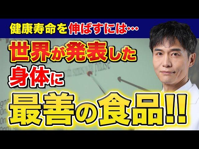 人間が必要な栄養と避けるべき食品について5つ紹介します！