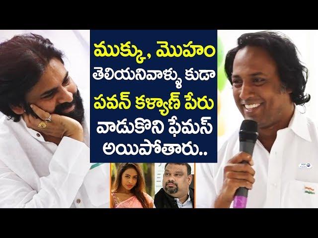 Pawan Kalyan Friend Raju Raviteja Funny Comments on Sri Reddy and Kathi Mahesh | Pawan Kalyan Craze