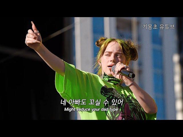 [라이브] Billie Eilish (빌리 아일리시) - Bad Guy [가사/해석/자막]