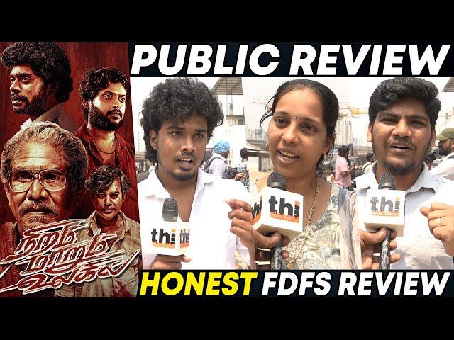 Niram Marum Ulagil Public Review | Bharathiraja, Rio Raj, Sandy | Niram Marum Ulagil Review