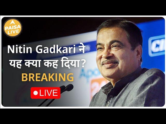 Nitin Gadkari ने Exclusive Conversation में यह क्या कह दिया? | Paisa Live | Exclusive Interview |