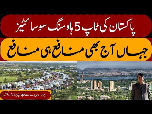 Top 5 Affordable Housing Societies in Pakistan | Quality Living on a Budget