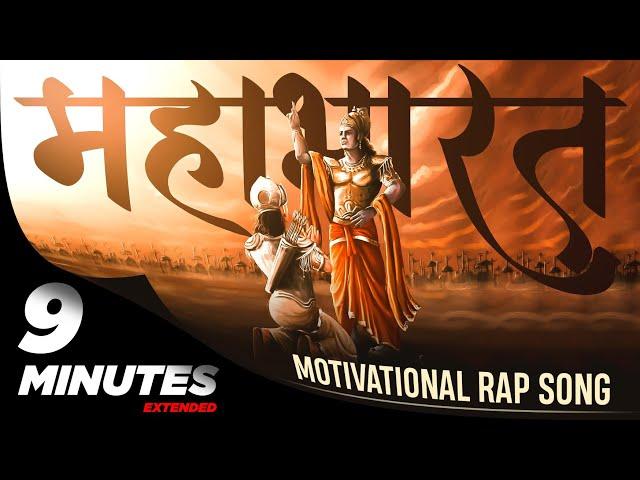 संपूर्ण गीता & MAHABHARAT in 9 Minutes RAP | @djinkarnate   | Kavi Amit Sharma