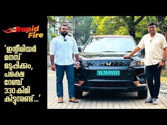 XUV 400 EVഎനിക്ക് 330 -390 കിമി വരെ റേഞ്ച് നൽകുന്നുണ്ട്.സർവീസ് കോസ്റ്റ് 350 രൂപ മാത്രം!| RapidFire