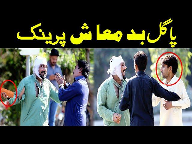 Pagal BadMash Best Prank | Velle Loog Khan Ali