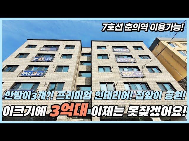 부천신축빌라 34평형 아파트보다 괜찮은 도당동 신축 영상리뷰 [부천신축빌라매매][도당동신축빌라]