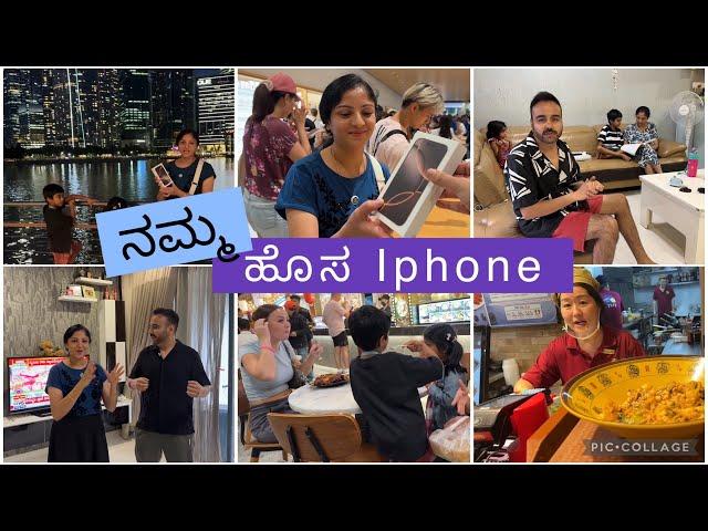 Finally bought new Iphone 16 Pro | ದಸರಾ ದಿನ ತಗೊಂಡ್ವಿ| kannada vlogs