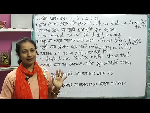 Sentences for spoken English #easy to learn spoken English with Bengali.