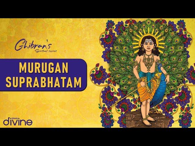 Ghibran's Spritual Series | Murugan Suprabhatam |Gold Devaraj |Kanchipuram K Thangavel |Think Divine