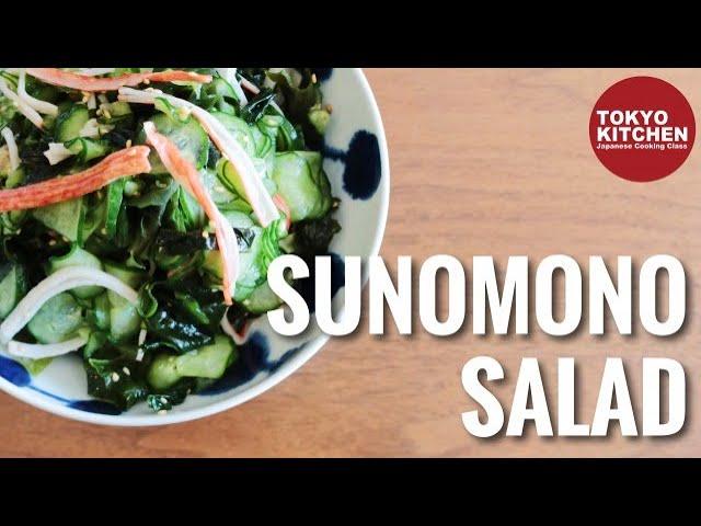 How to make Sunomono Salad. VERY easy recipe that you can cook in no time !