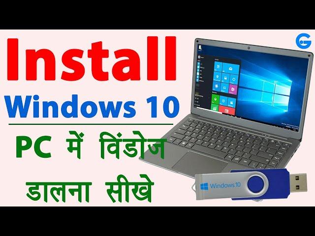 How to Install Windows 10 from USB  - windows 10 kaise install kare | windows 10 installation 2021