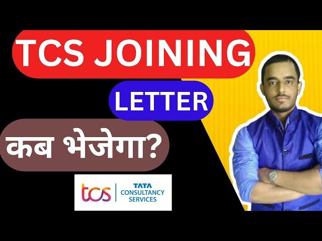 When TCS sends Joining letter in 2023 | When TCS joins the freshers candidates | TCS joining letter