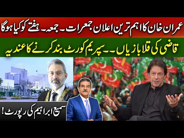 Imran khan gives protest plan | Sami Abraham Latest