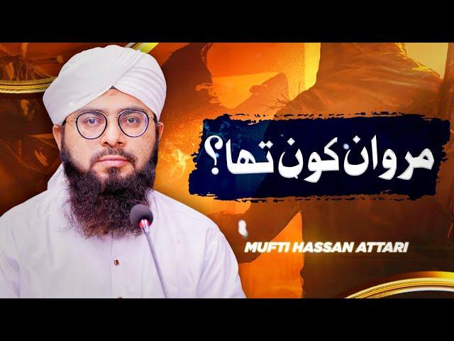 Marwan Kon Tha ? | Islamic Story | Learn | Islam | Info | Bayan | History | Mufti Hassan Attari