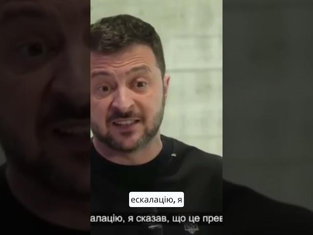 Ви бачите, що зараз відбувається у ЗМІ, вони сказали, що Україна хоче отримати  Tomahawk