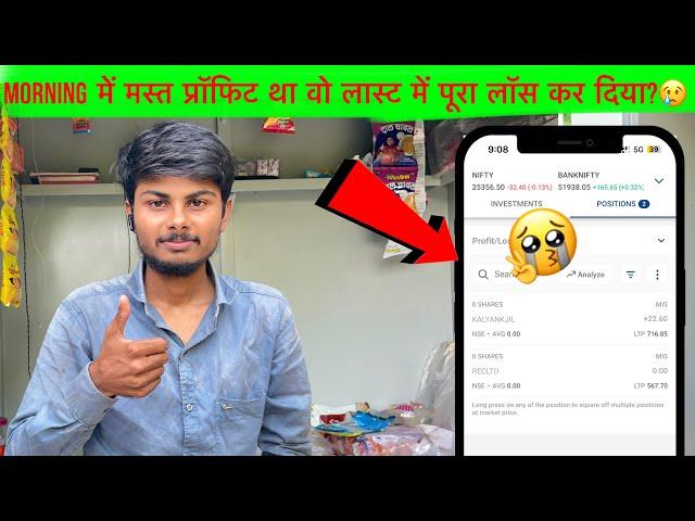 Equity me trading kiya or pura profit last me loss?|7k capital Equity trading|best intraday stock