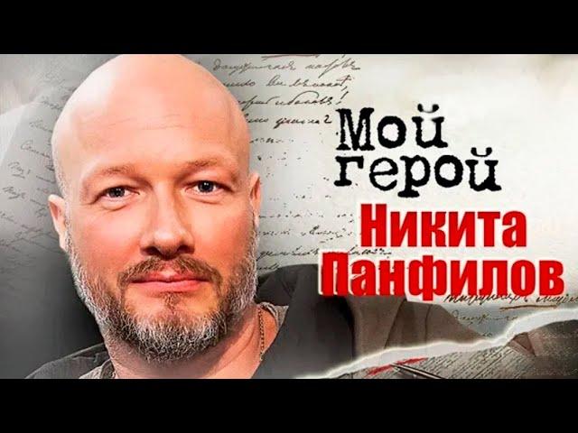 Никита Панфилов. Интервью с актером | "Мажор", "Пес", "Лихач", "Презумпция невиновности"