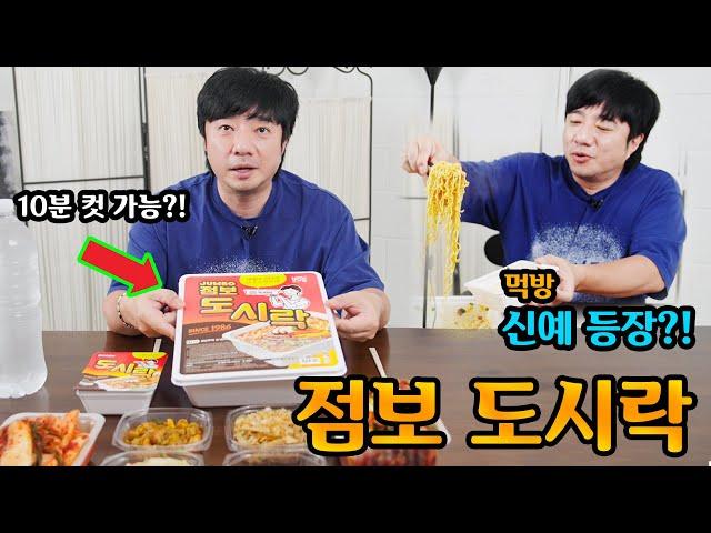 도전!! 초대형 점보 도시락 라면 다먹었습니다[알리뷰] [R.Review_JUMBO Ramyeon Mukbang]