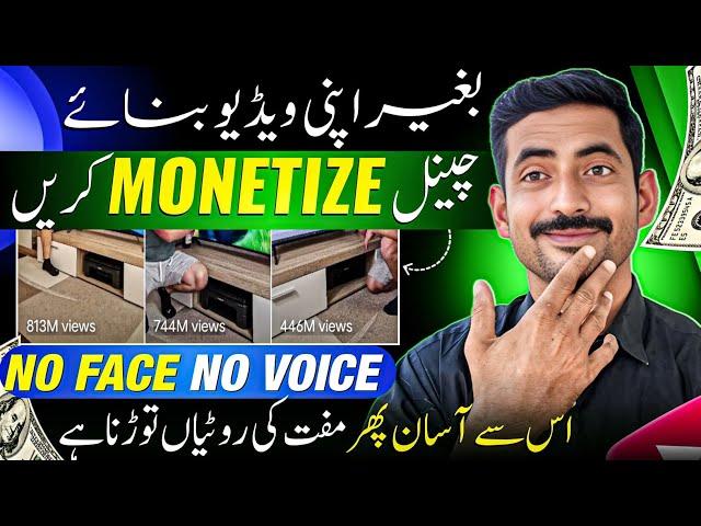 No Face No Voice / ai se video kaise banaye | copy paste video on youtube and earn money 2025