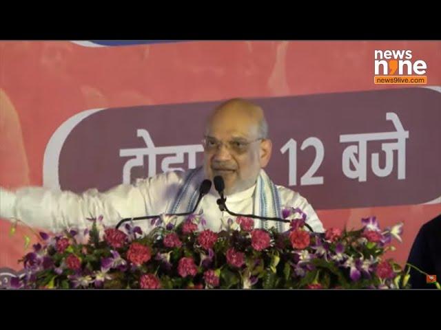 LIVE :  Amit Shah addresses public meeting in Tohana, Haryana | News9