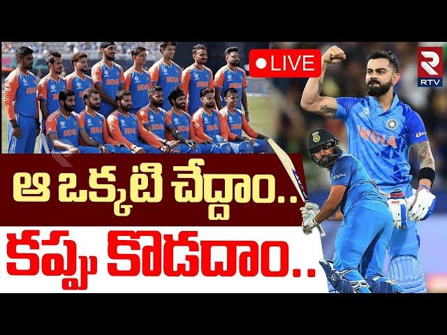 India vs New Zealand Final Match Latest UpdatesLIVE : Champions Trophy Final 2025 | IND vs NZ | RTV