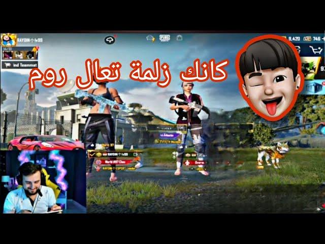 ولد يتحدى رايدن TDM مستودع ورايدن يتهمه انت مفعل هكر