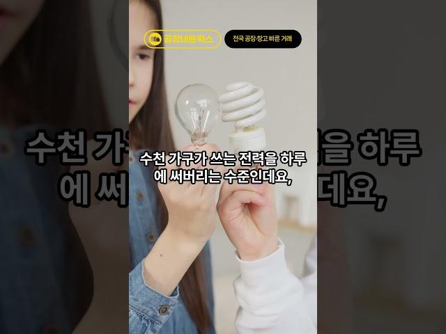 AI성장패권은 원자력에 올인하다. #AI에너지혁명 #중국원전전략 #데이터센터전력 #공장네트웍스부동산 #공장매매임대 #창고매매임대
