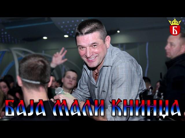 Baja Mali Knindza - Srpska Atina (AUDIO 2020)