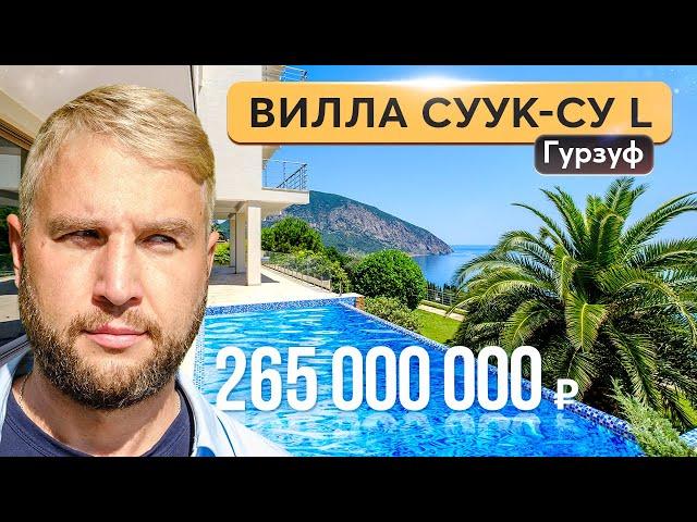 🟦🟩⬜️ Элитная вилла с бассейном у моря в Крыму: обзор современного дома в Гурзуфе   Дом в Гурзуфе