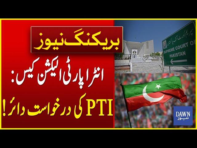 PTI Intra Party Election Case: PTI Files Another Review Petition In Supreme Court | Dawn News