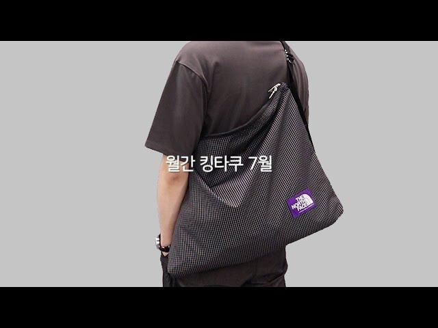 월간 킹타쿠 7월호. 장마여! 물럿가랏!