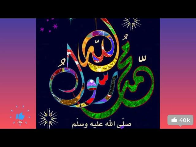 learn quran at home! Beautiful Name of Allah and Muhammad