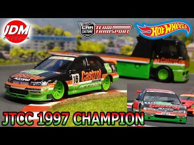 Hot Wheels Honda Castrol Mugen Accord ホンダ カストロール 無限アコード  Team Transport JTCC 1997 Champion review