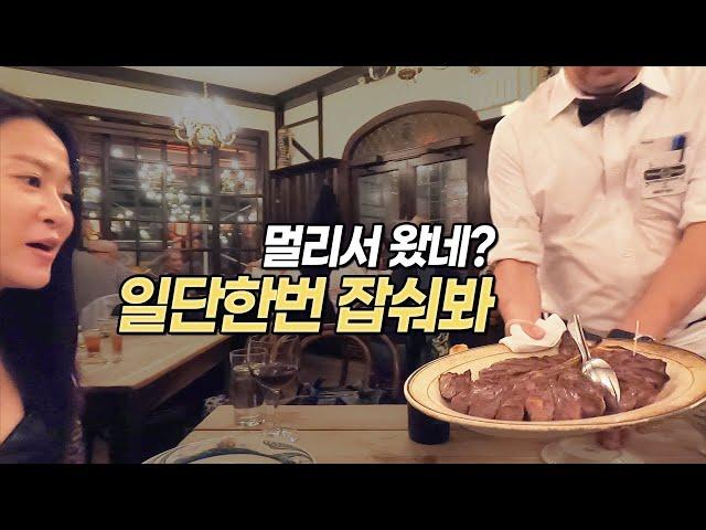 뉴욕 스테이크 3대장! 피터루거 스테이크 하우스| 뉴욕3