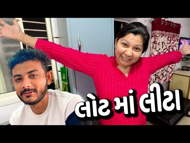 જાડુ એ તો લોટ માં લીટા કર્યા - Vlog | Pagal Gujju