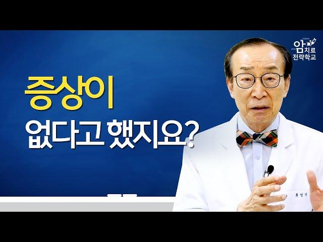 전립선의 구조, 전립선암의 원인과 증상