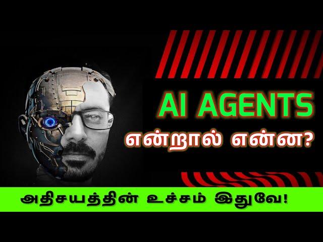 Why are AI agents so HOT  now?