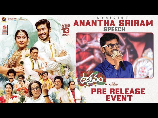 Lyricist Anantha Sriram Speech At Utsavam Movie Pre-Release Event | Dilip Prakash, Regina Cassandra