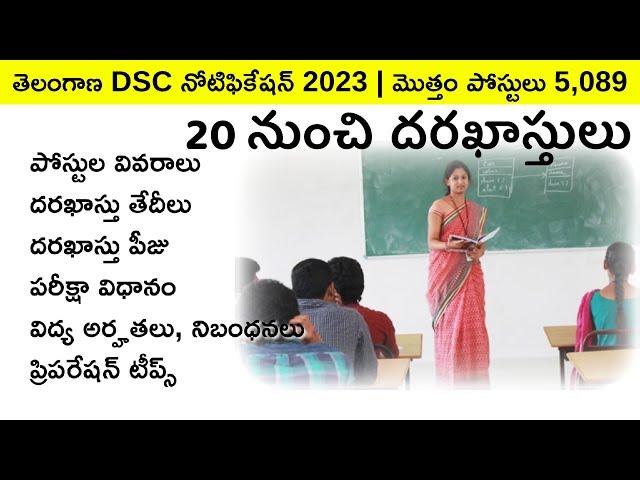 DSC Notification 2023 Telangana Detailed Information