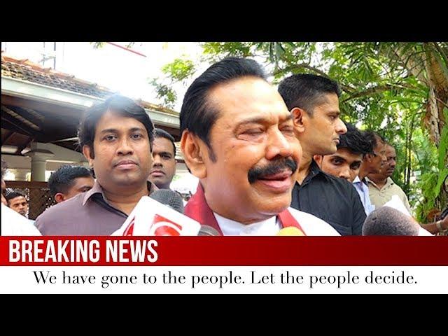 We have gone to the people. Let the people decide. | Breaking.lk