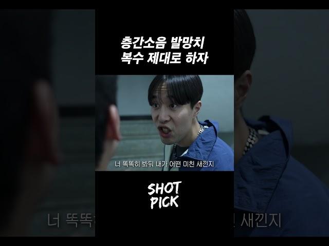 층간소음이랑 발망치 진짜 짜증나네 #층간소음 #발망치 #시비 #코믹숏무비