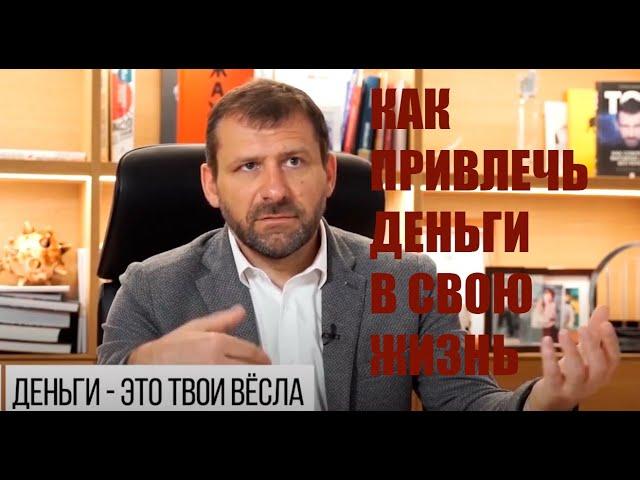 Игорь Рыбаков/как быстро заработать деньги/ совет как привлекать деньги/ коротко и ясно