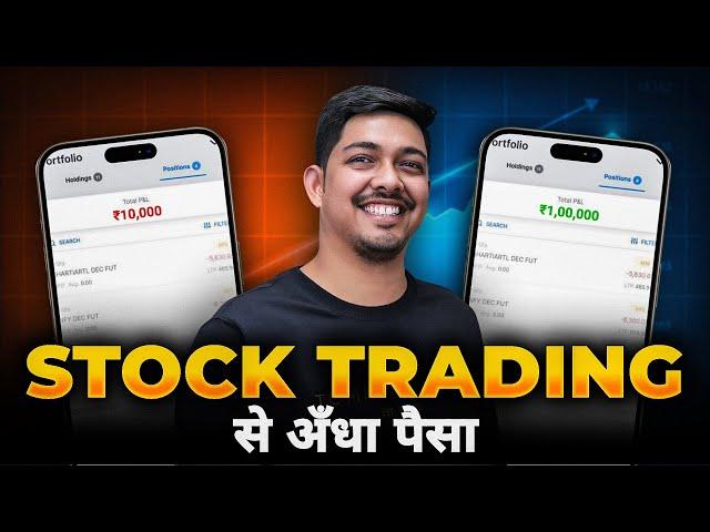 Trade Stock Like Pro - Stock Trading Strategy